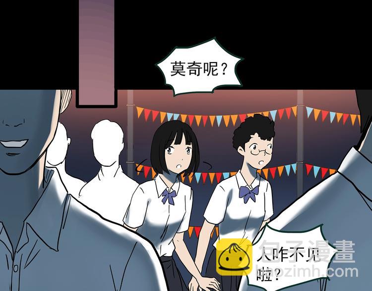 怪奇實錄 - 第365話 莫奇·怨靈接力棒(3/3) - 1