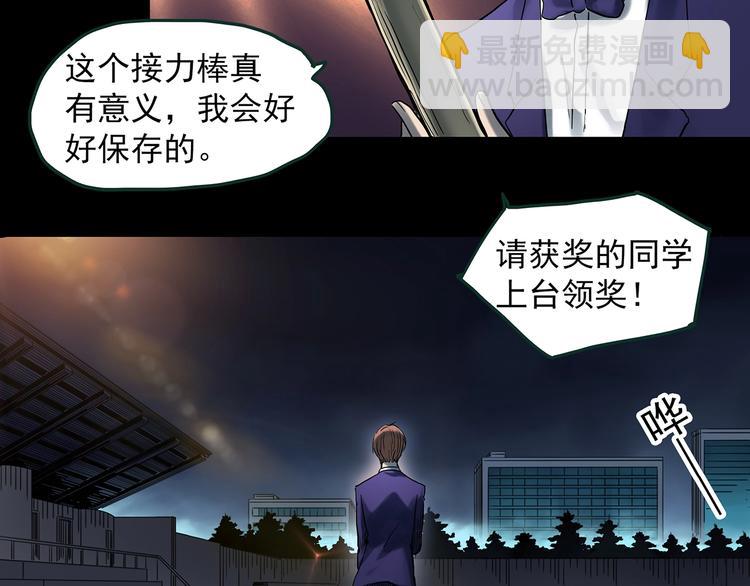 怪奇實錄 - 第365話 莫奇·怨靈接力棒(3/3) - 3