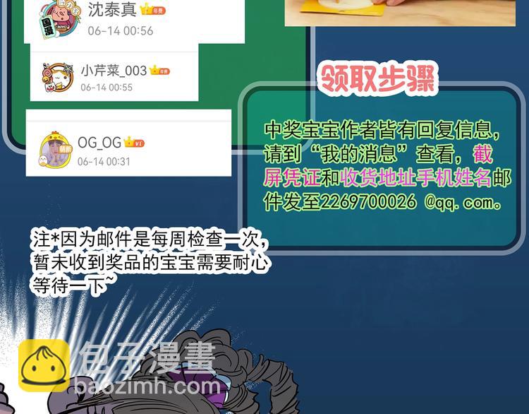 怪奇實錄 - 第365話 莫奇·怨靈接力棒(3/3) - 3