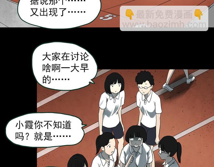 怪奇實錄 - 第365話 莫奇·怨靈接力棒(1/3) - 8