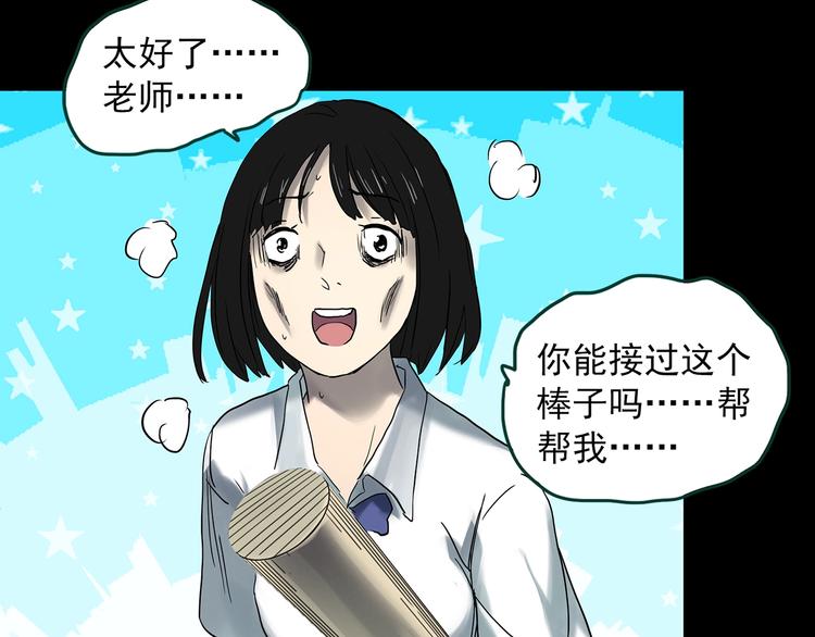 怪奇實錄 - 第365話 莫奇·怨靈接力棒(1/3) - 2