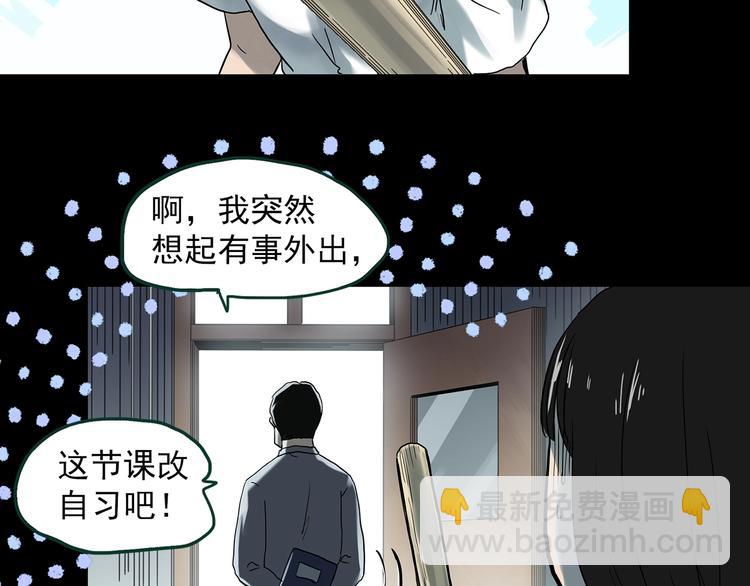 怪奇實錄 - 第365話 莫奇·怨靈接力棒(1/3) - 3