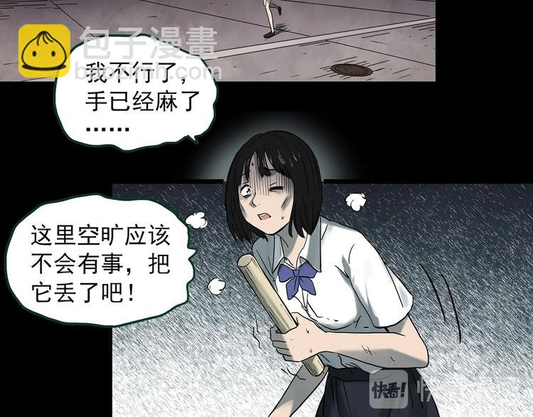 怪奇實錄 - 第365話 莫奇·怨靈接力棒(1/3) - 5