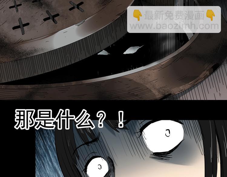 怪奇實錄 - 第365話 莫奇·怨靈接力棒(2/3) - 2