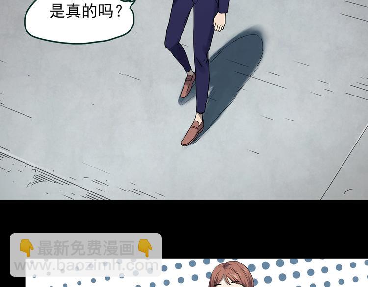 怪奇實錄 - 第365話 莫奇·怨靈接力棒(2/3) - 2