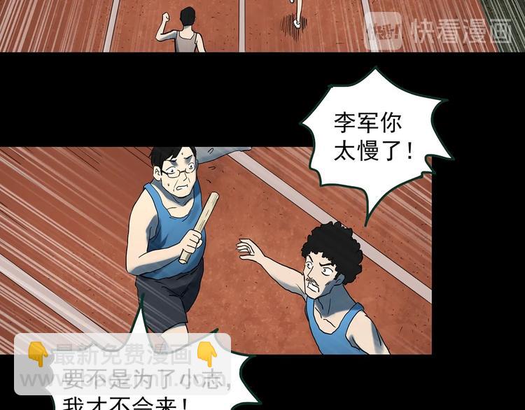 怪奇實錄 - 第365話 莫奇·怨靈接力棒(2/3) - 6