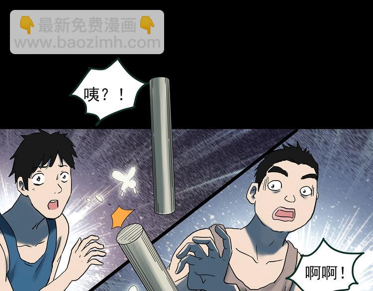 怪奇實錄 - 第365話 莫奇·怨靈接力棒(2/3) - 4