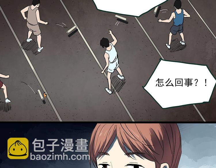 怪奇實錄 - 第365話 莫奇·怨靈接力棒(2/3) - 6