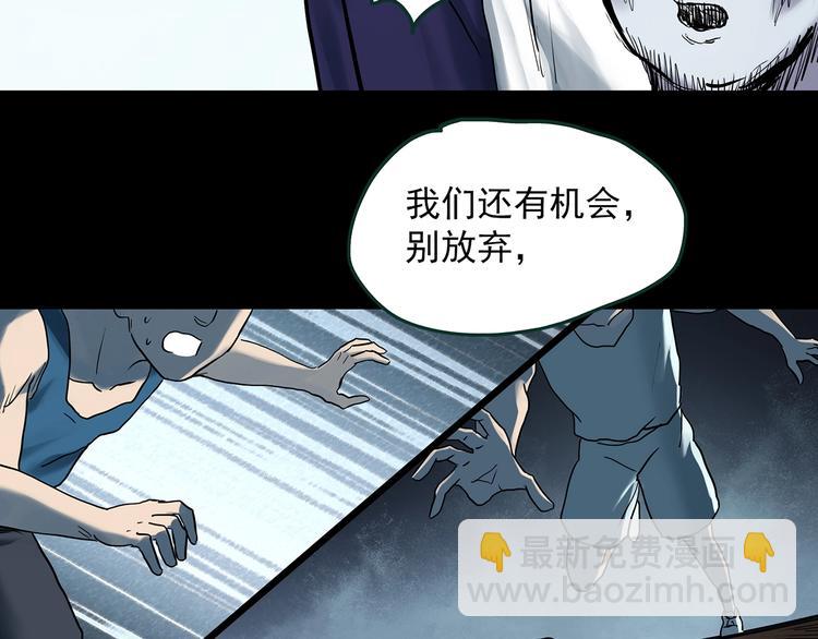 怪奇實錄 - 第365話 莫奇·怨靈接力棒(2/3) - 8