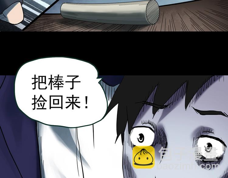 怪奇實錄 - 第365話 莫奇·怨靈接力棒(2/3) - 1