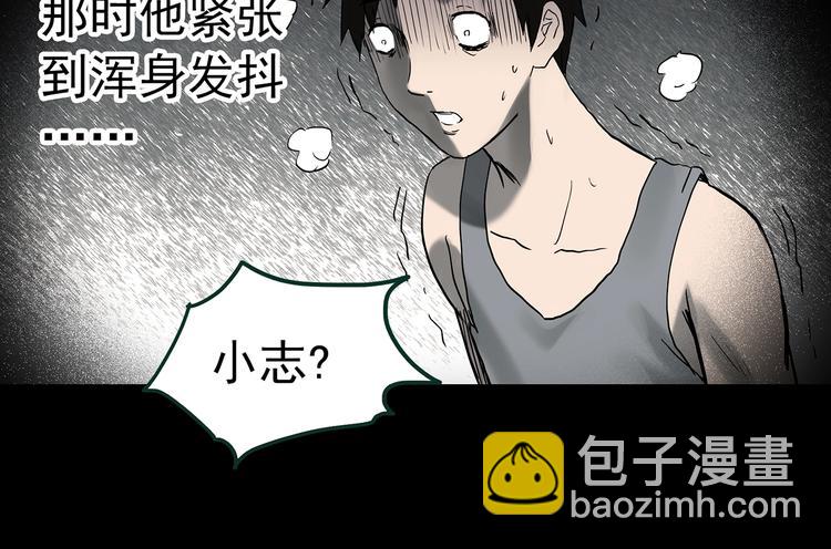 怪奇實錄 - 第365話 莫奇·怨靈接力棒(2/3) - 1