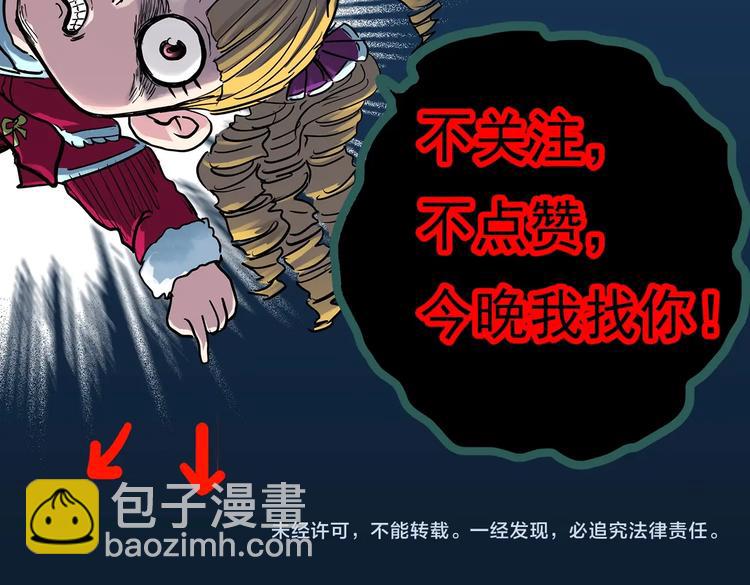 怪奇實錄 - 第367話 小怪奇·金斧頭(3/3) - 2