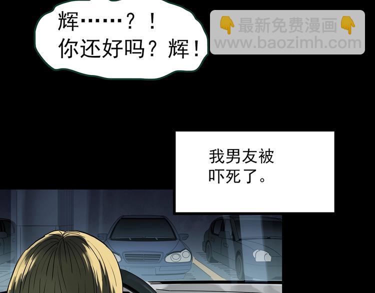 怪奇實錄 - 第367話 小怪奇·金斧頭(1/3) - 4