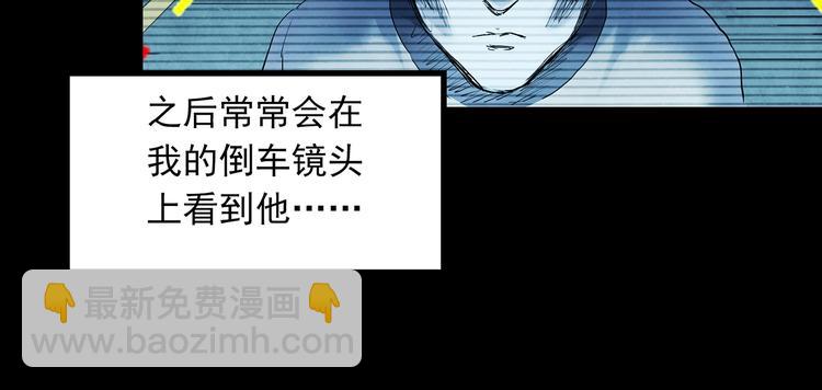 怪奇實錄 - 第367話 小怪奇·金斧頭(1/3) - 6