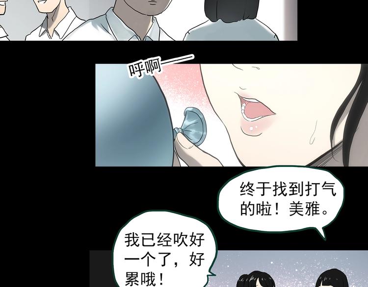 怪奇實錄 - 第367話 小怪奇·金斧頭(1/3) - 1