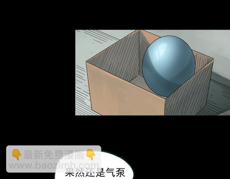 怪奇實錄 - 第367話 小怪奇·金斧頭(1/3) - 3