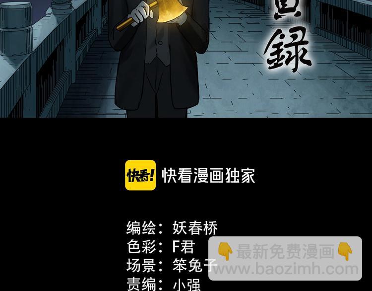 怪奇實錄 - 第367話 小怪奇·金斧頭(1/3) - 2