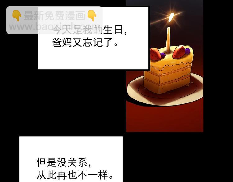 怪奇實錄 - 第367話 小怪奇·金斧頭(1/3) - 6