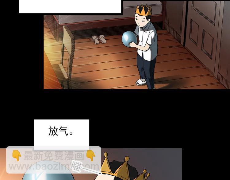 怪奇實錄 - 第367話 小怪奇·金斧頭(1/3) - 7