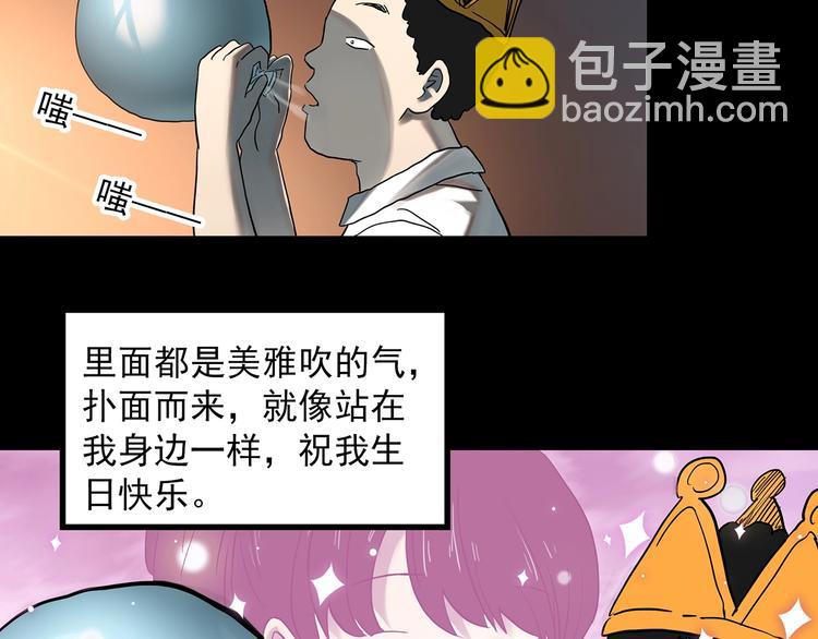 怪奇實錄 - 第367話 小怪奇·金斧頭(1/3) - 8