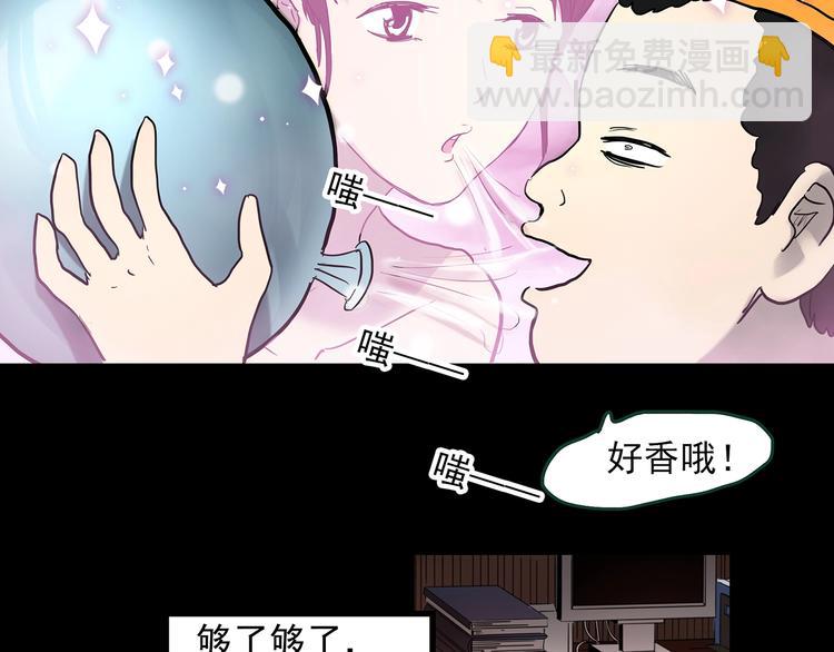 怪奇實錄 - 第367話 小怪奇·金斧頭(1/3) - 1