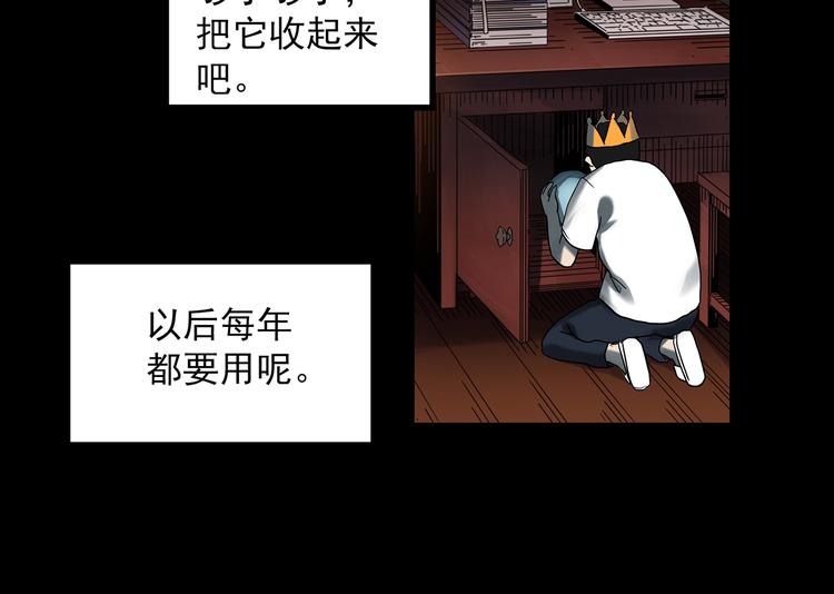 怪奇實錄 - 第367話 小怪奇·金斧頭(1/3) - 2