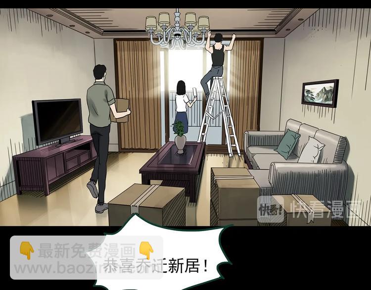 怪奇實錄 - 第367話 小怪奇·金斧頭(1/3) - 4