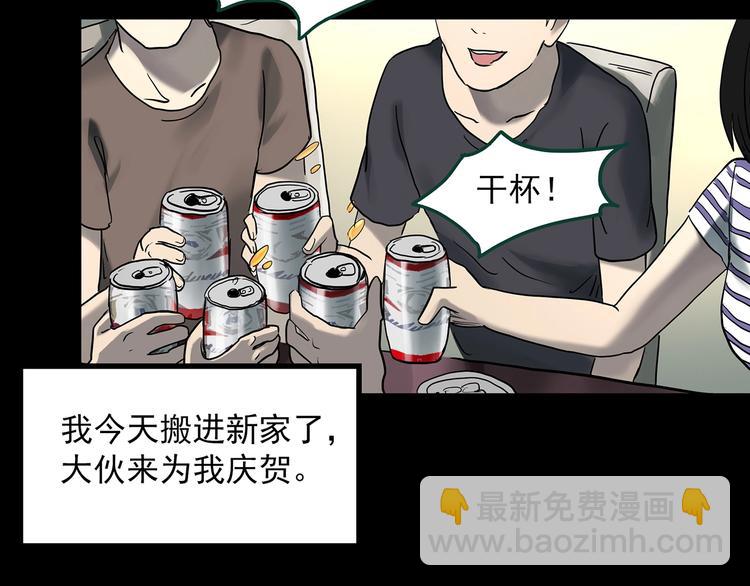 怪奇實錄 - 第367話 小怪奇·金斧頭(1/3) - 5