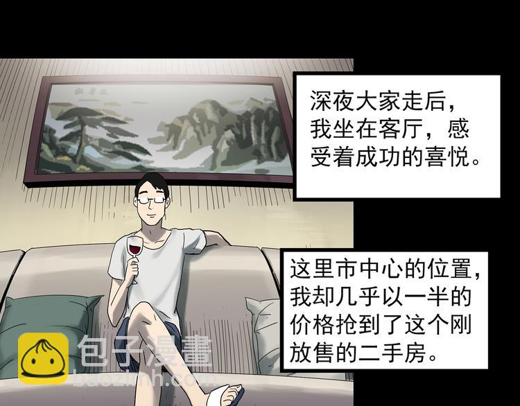 怪奇實錄 - 第367話 小怪奇·金斧頭(1/3) - 6