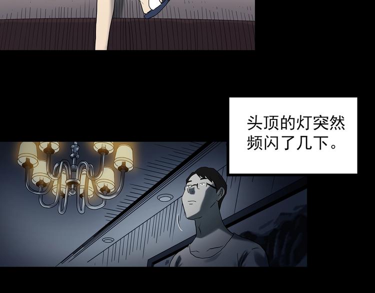 怪奇實錄 - 第367話 小怪奇·金斧頭(1/3) - 7