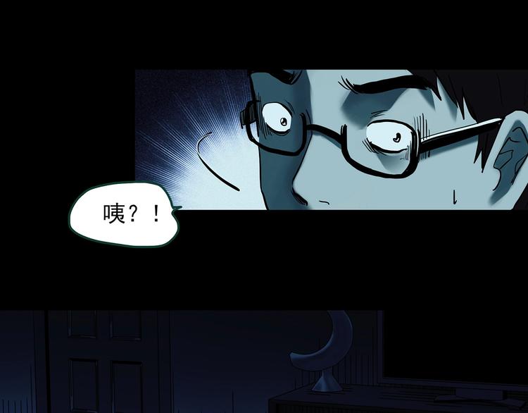 怪奇實錄 - 第367話 小怪奇·金斧頭(1/3) - 8