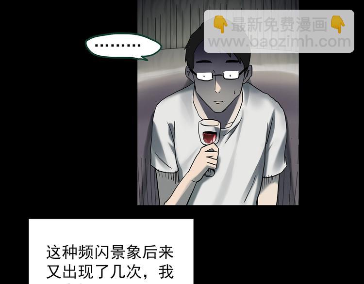 怪奇實錄 - 第367話 小怪奇·金斧頭(1/3) - 4