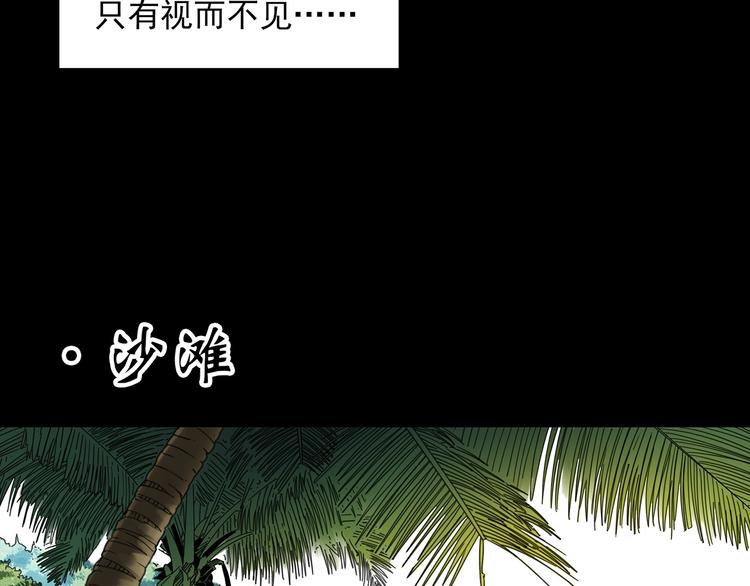 怪奇實錄 - 第367話 小怪奇·金斧頭(1/3) - 5