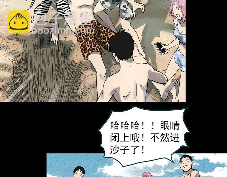 怪奇實錄 - 第367話 小怪奇·金斧頭(1/3) - 7