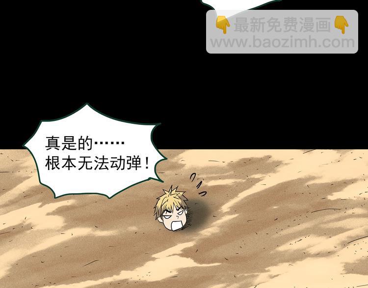 怪奇實錄 - 第367話 小怪奇·金斧頭(1/3) - 3