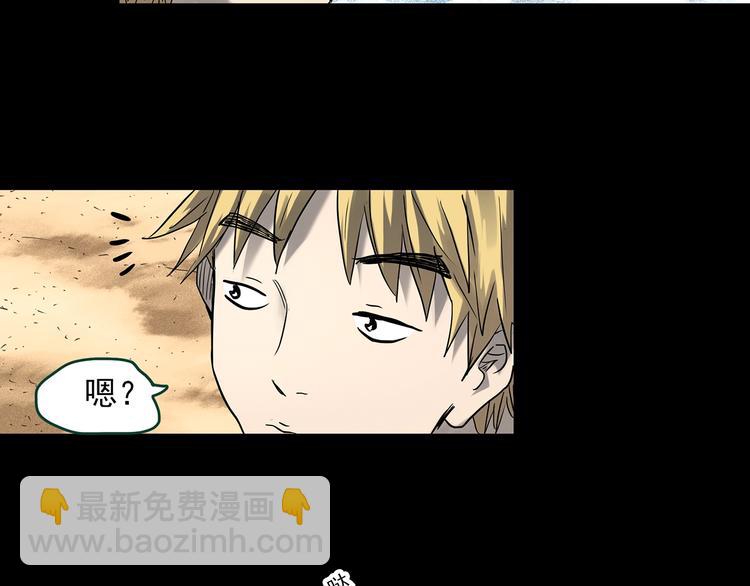 怪奇實錄 - 第367話 小怪奇·金斧頭(1/3) - 5