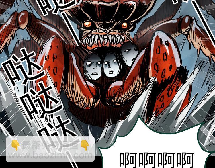 怪奇實錄 - 第367話 小怪奇·金斧頭(1/3) - 8