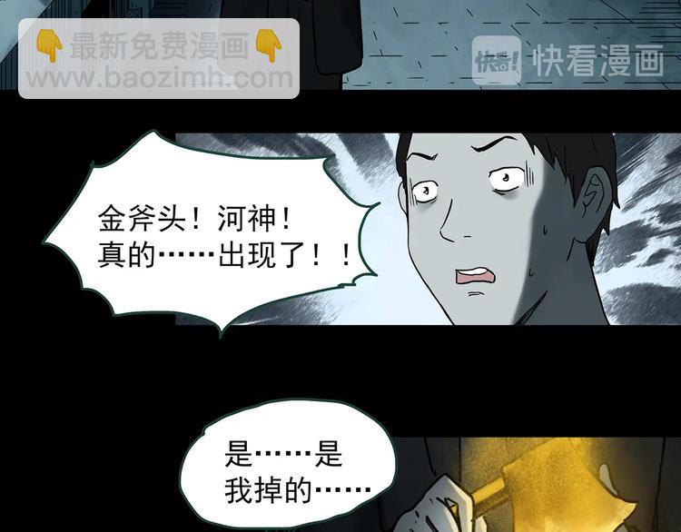 怪奇實錄 - 第367話 小怪奇·金斧頭(2/3) - 2