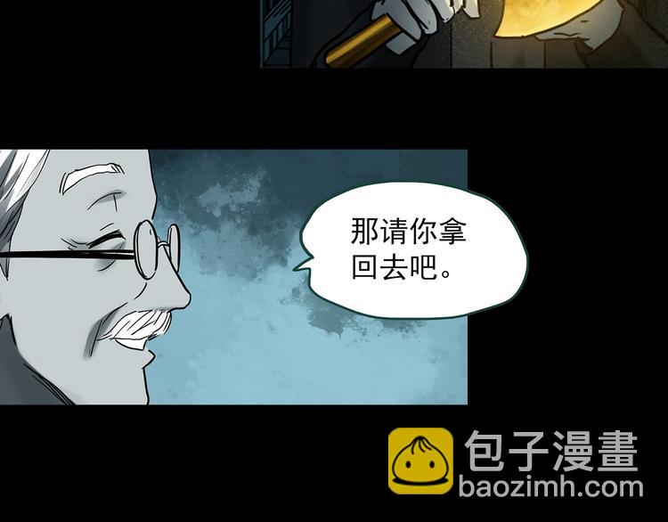 怪奇實錄 - 第367話 小怪奇·金斧頭(2/3) - 3