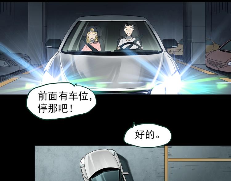 怪奇實錄 - 第367話 小怪奇·金斧頭(1/3) - 6