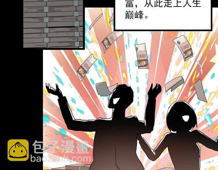 怪奇實錄 - 第367話 小怪奇·金斧頭(2/3) - 8