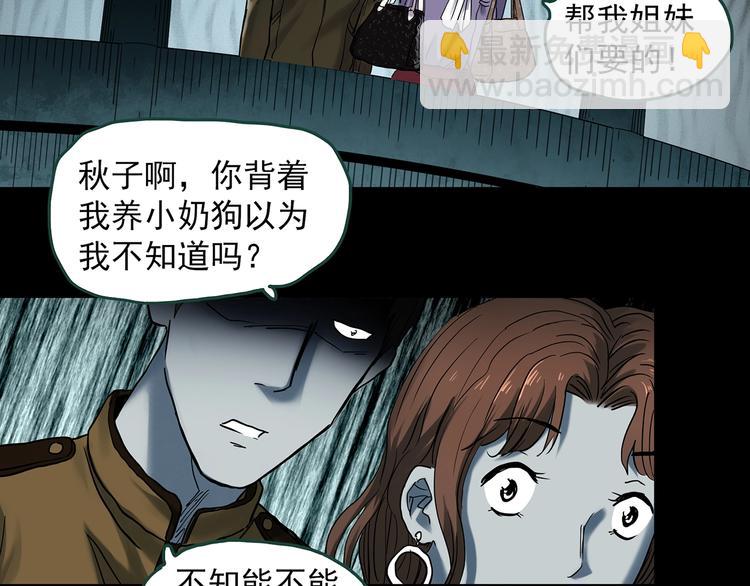怪奇實錄 - 第367話 小怪奇·金斧頭(2/3) - 2