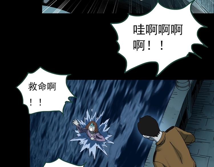 怪奇實錄 - 第367話 小怪奇·金斧頭(2/3) - 4