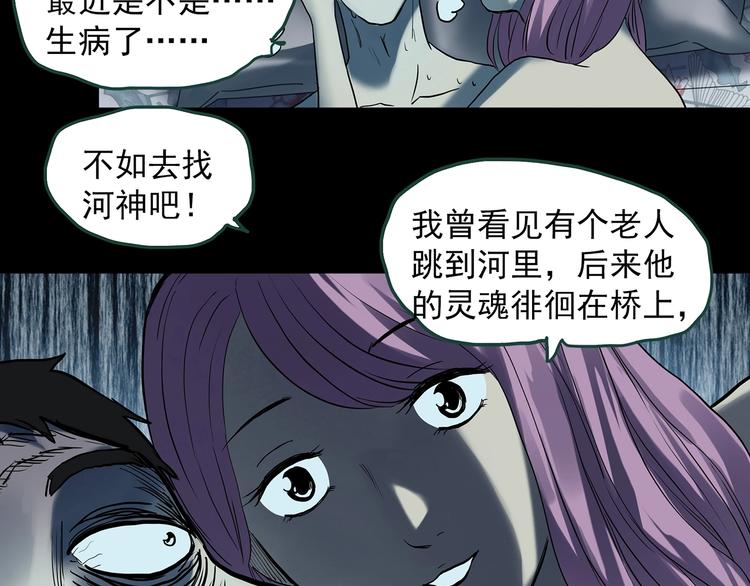 怪奇實錄 - 第367話 小怪奇·金斧頭(2/3) - 6