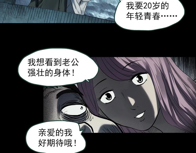 怪奇實錄 - 第367話 小怪奇·金斧頭(2/3) - 2