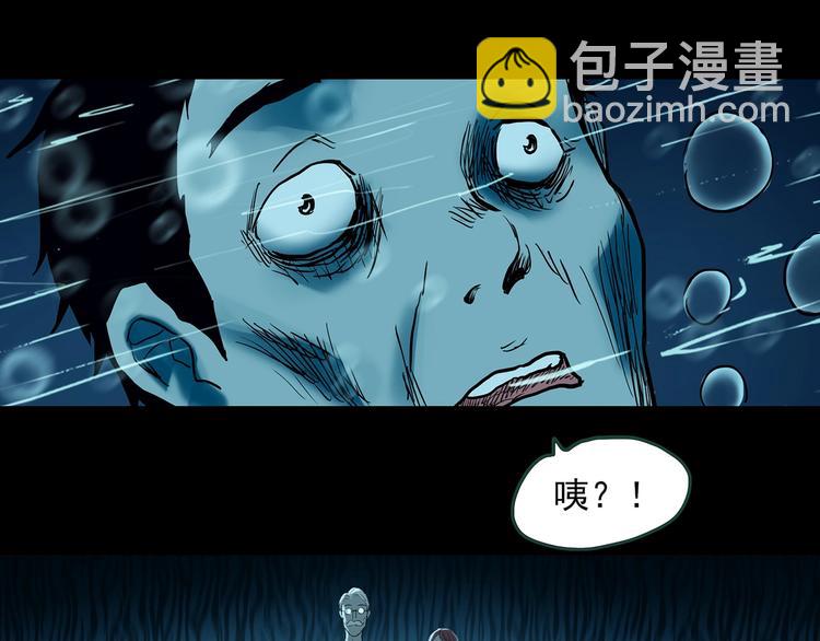 怪奇實錄 - 第367話 小怪奇·金斧頭(2/3) - 7
