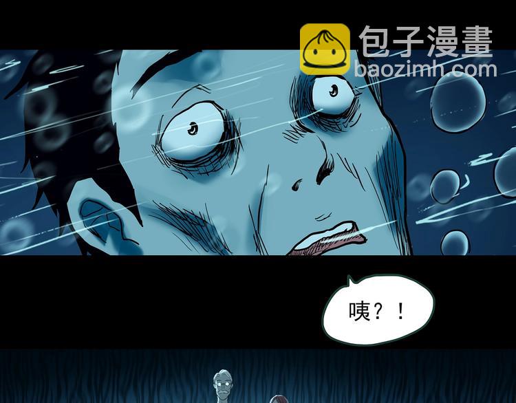 怪奇實錄 - 第367話 小怪奇·金斧頭(2/3) - 7