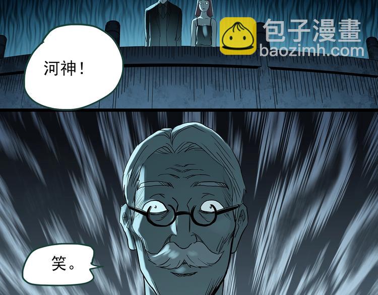 怪奇實錄 - 第367話 小怪奇·金斧頭(2/3) - 8