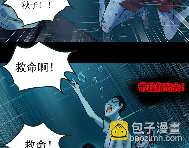 怪奇實錄 - 第367話 小怪奇·金斧頭(2/3) - 3