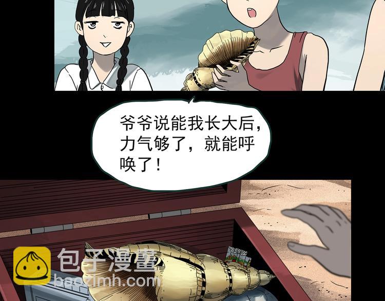 怪奇實錄 - 第369話 約定（上）(1/2) - 4